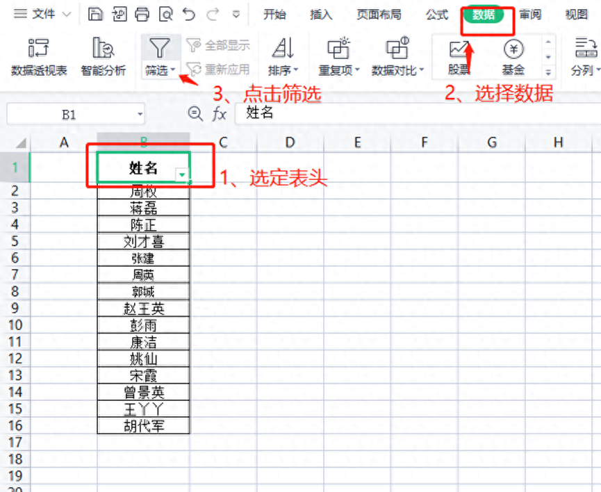excel筛选怎么操作,表格添加筛选项步骤(图1) excel筛选怎么操作,表格添加筛选项步骤(图1)