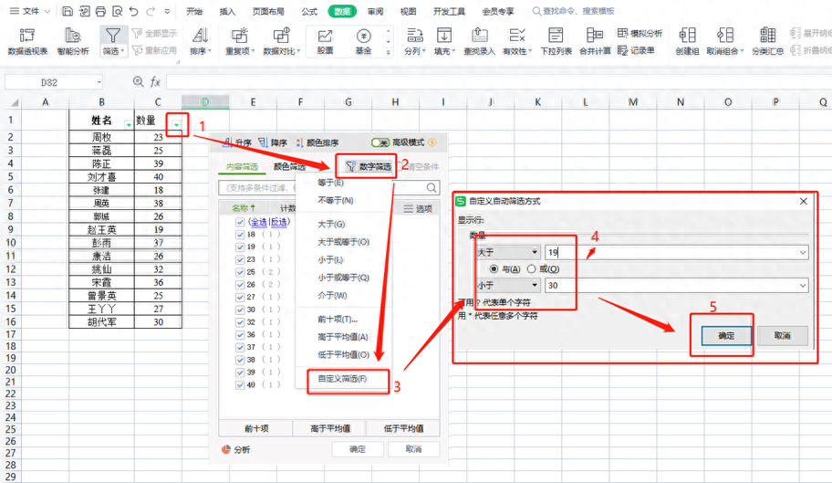 excel筛选怎么操作,表格添加筛选项步骤(图4) excel筛选怎么操作,表格添加筛选项步骤(图4)