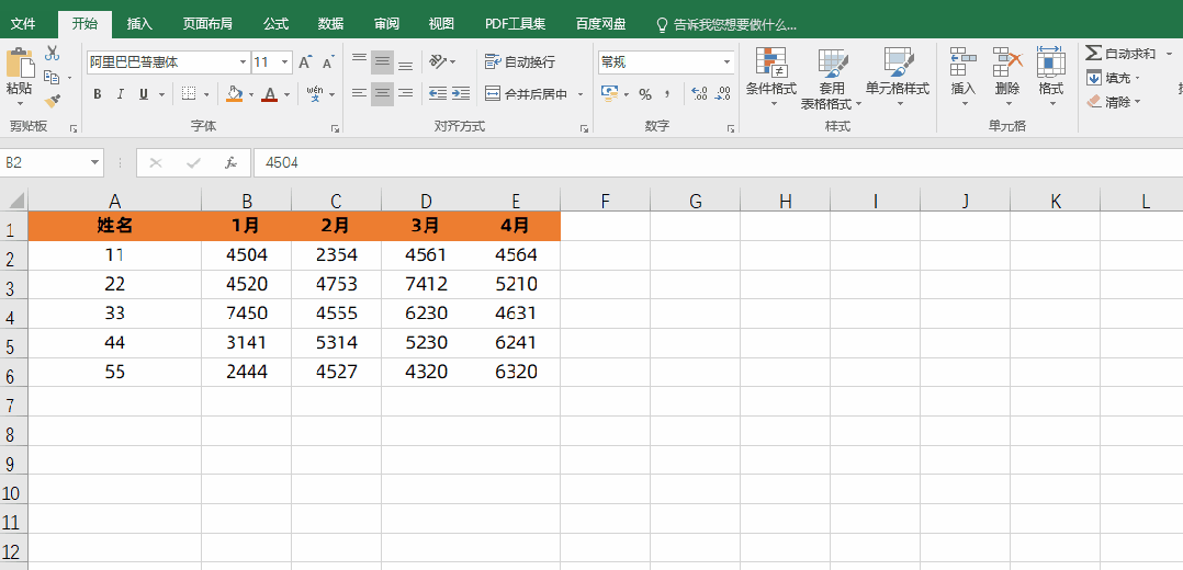 excel快捷键大全，常用的表格快捷一览