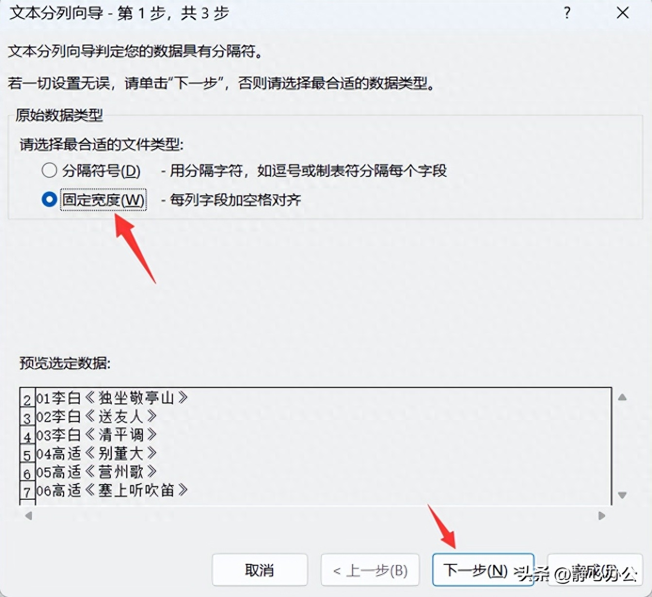 excel拆分单元格怎么弄,表格上下分2格的方法(图10) excel拆分单元格怎么弄,表格上下分2格的方法(图10)