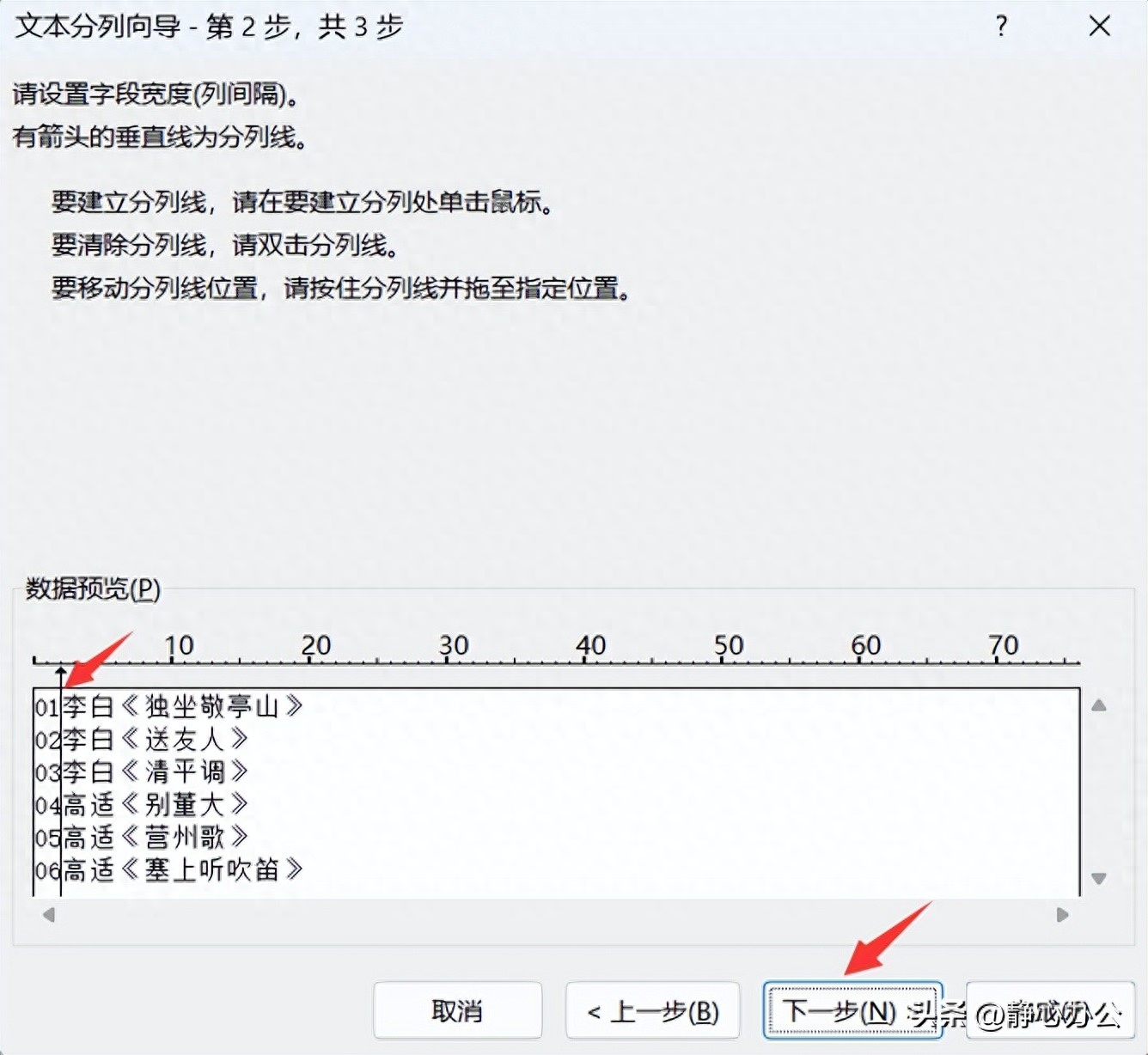 excel拆分单元格怎么弄,表格上下分2格的方法(图11) excel拆分单元格怎么弄,表格上下分2格的方法(图11)