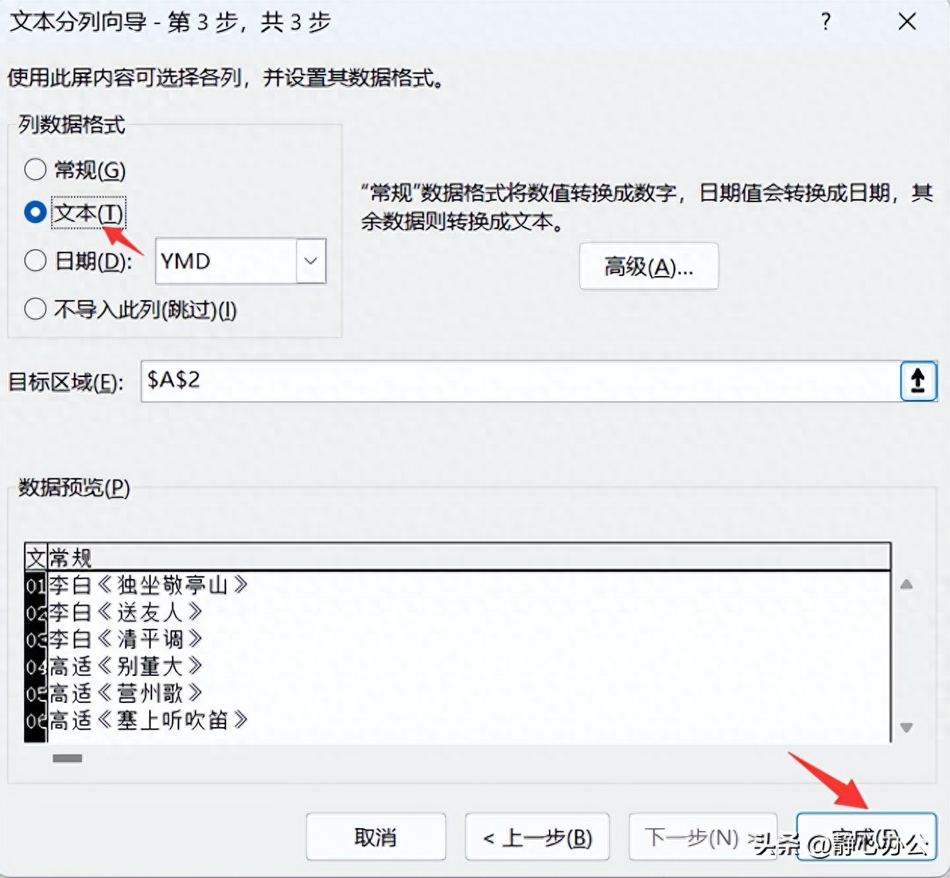 excel拆分单元格怎么弄,表格上下分2格的方法(图12) excel拆分单元格怎么弄,表格上下分2格的方法(图12)