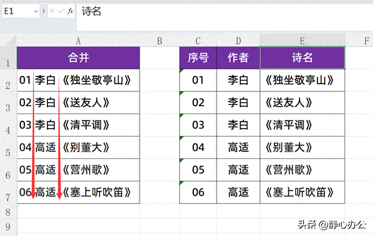 excel拆分单元格怎么弄,表格上下分2格的方法(图15) excel拆分单元格怎么弄,表格上下分2格的方法(图15)
