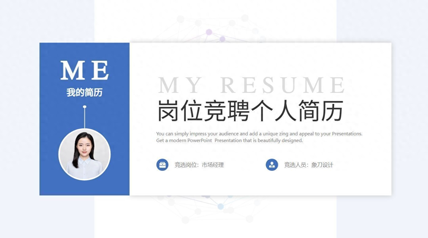 述职报告ppt内容怎么写(个人述职报告参考)(图1) 述职报告ppt内容怎么写(个人述职报告参考)(图1)