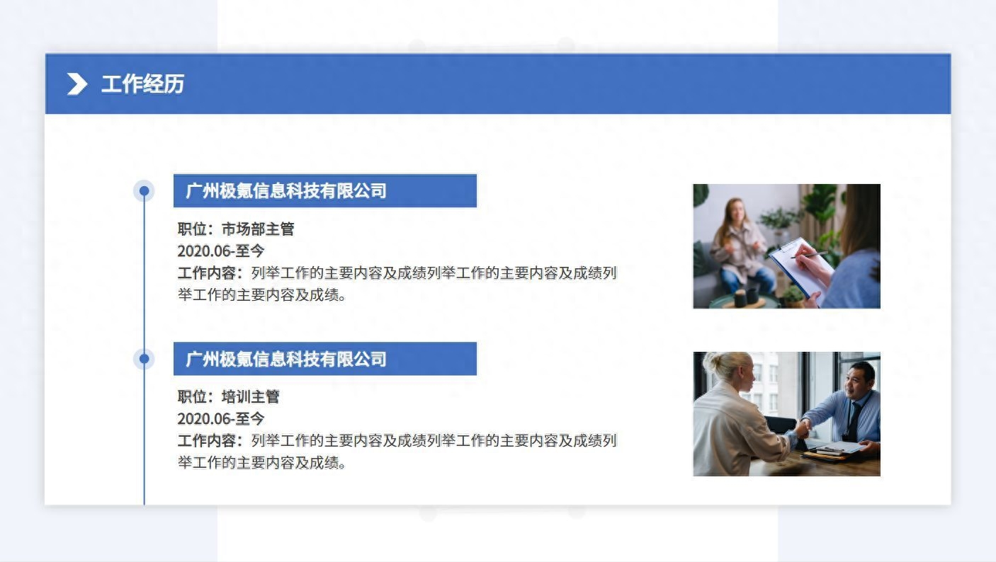述职报告ppt内容怎么写(个人述职报告参考)(图2) 述职报告ppt内容怎么写(个人述职报告参考)(图2)