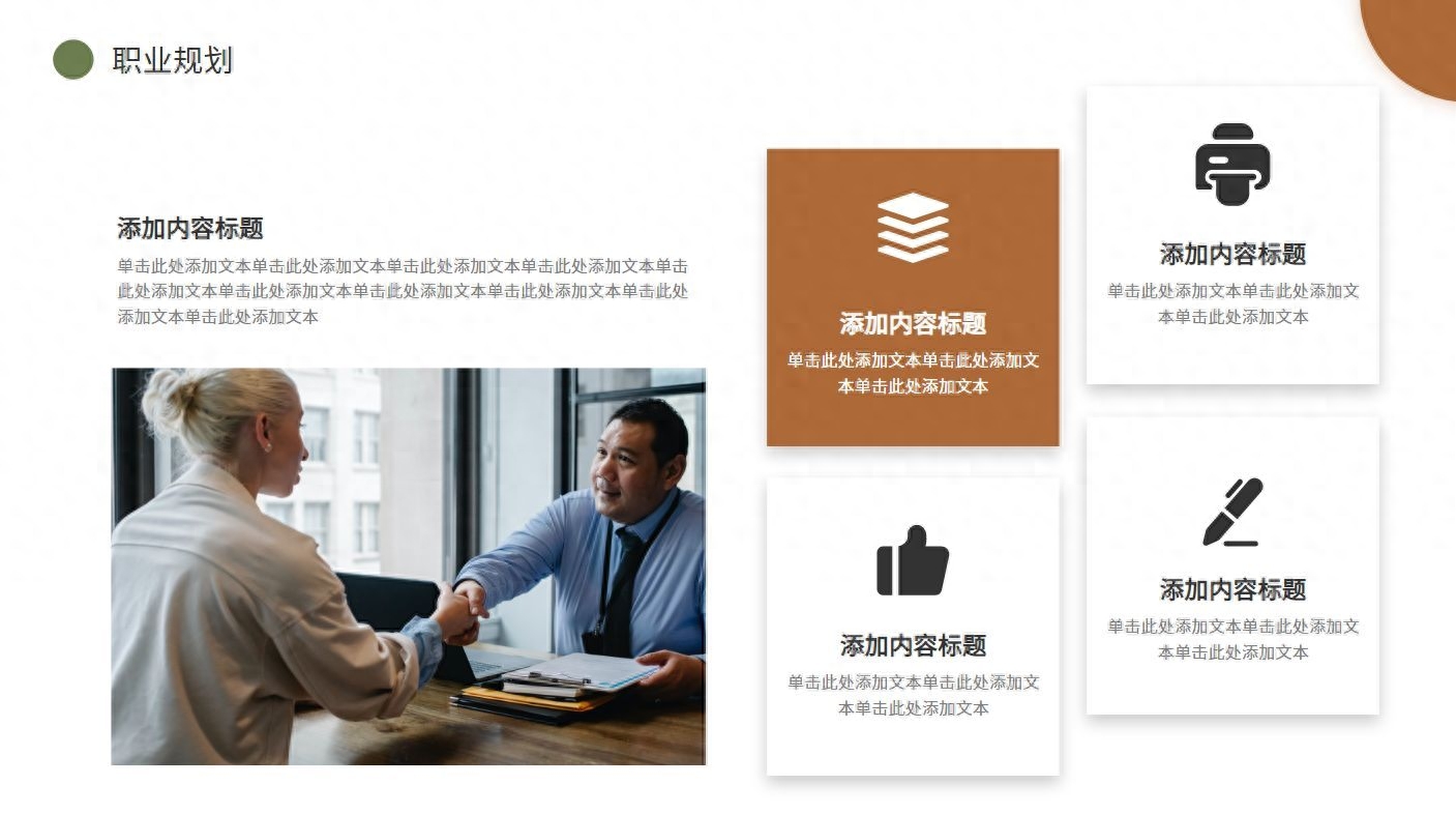 述职报告ppt内容怎么写(个人述职报告参考)(图5) 述职报告ppt内容怎么写(个人述职报告参考)(图5)