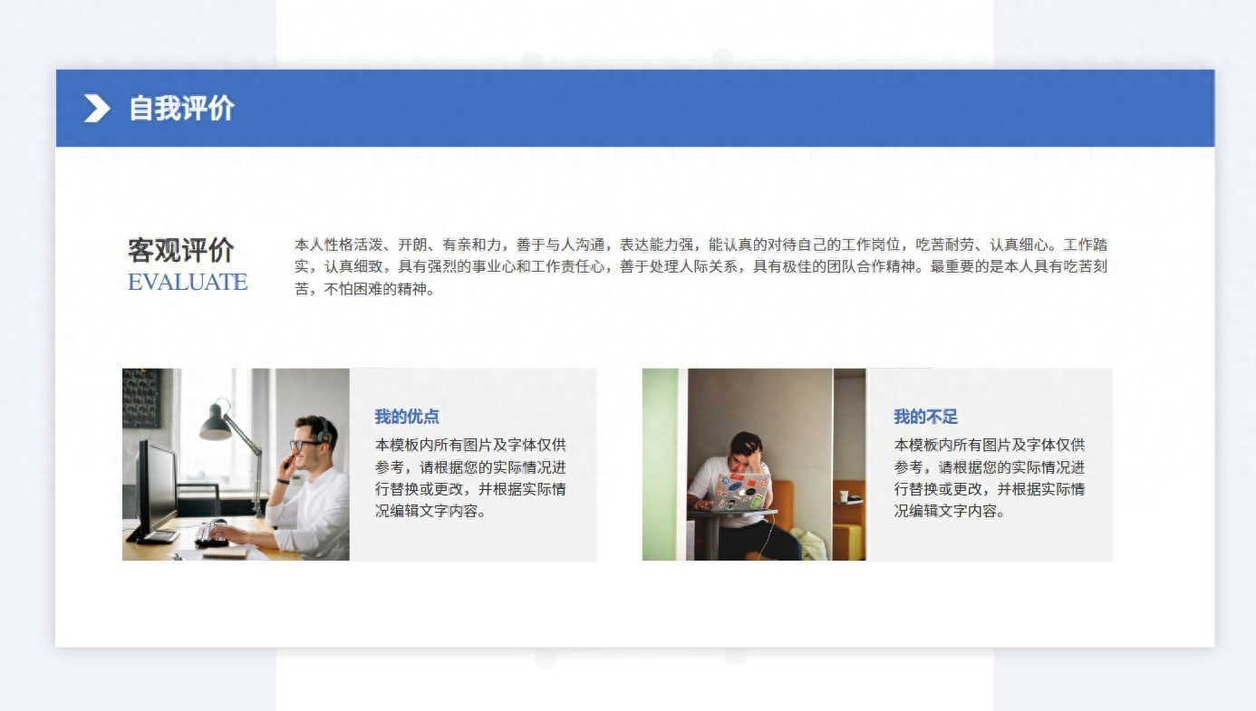 述职报告ppt内容怎么写(个人述职报告参考)(图4) 述职报告ppt内容怎么写(个人述职报告参考)(图4)