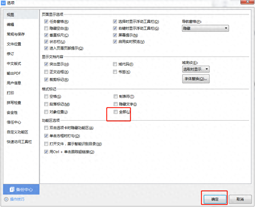 wps怎么删除空白页,多余一页删除方法(图2) wps怎么删除空白页,多余一页删除方法(图2)