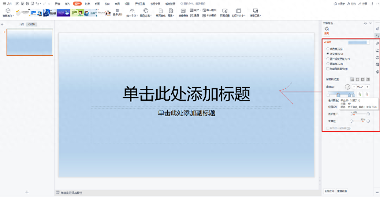 ppt背景图片怎么设置,幻灯片全部换底图教程(图3) ppt背景图片怎么设置,幻灯片全部换底图教程(图3)