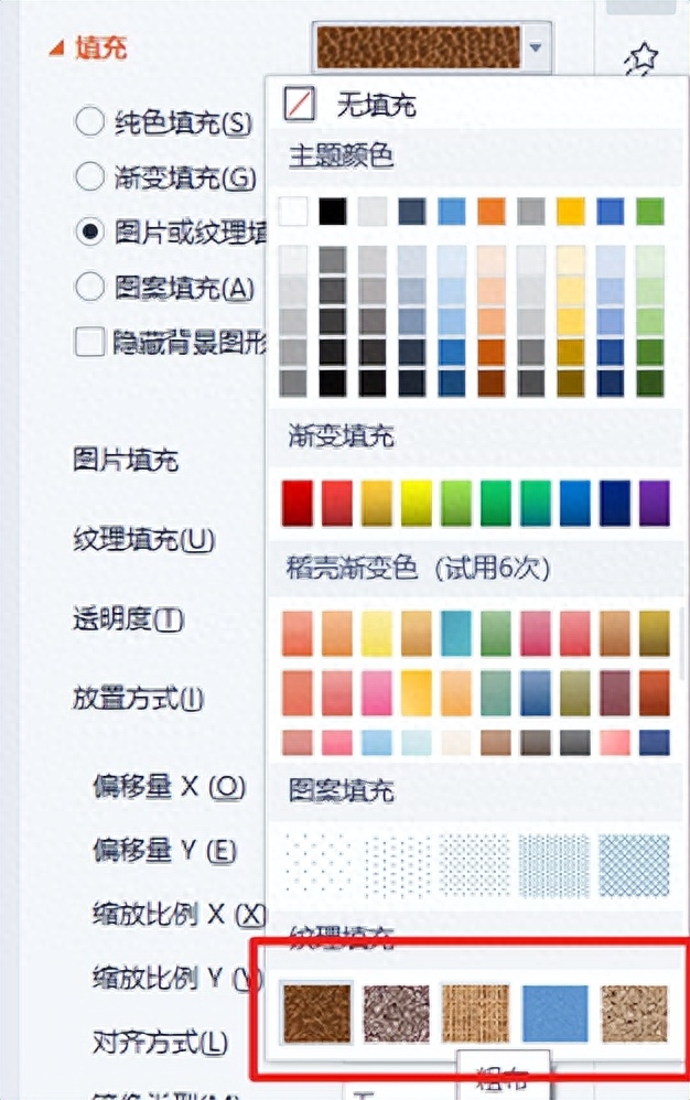 ppt背景图片怎么设置,幻灯片全部换底图教程(图4) ppt背景图片怎么设置,幻灯片全部换底图教程(图4)