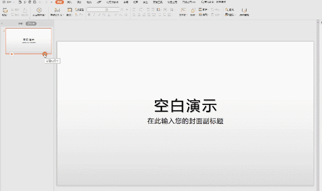 ppt制作教程步骤入门教程,简单学做幻灯片制作(图4) ppt制作教程步骤入门教程,简单学做幻灯片制作(图4)