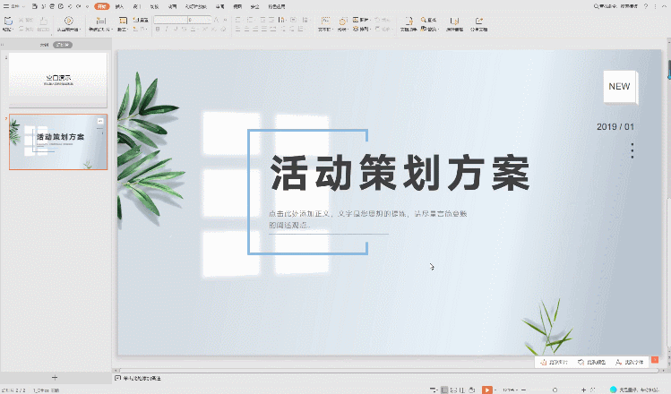 ppt制作教程步骤入门教程,简单学做幻灯片制作(图5) ppt制作教程步骤入门教程,简单学做幻灯片制作(图5)