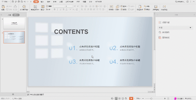 ppt制作教程步骤入门教程,简单学做幻灯片制作(图7) ppt制作教程步骤入门教程,简单学做幻灯片制作(图7)