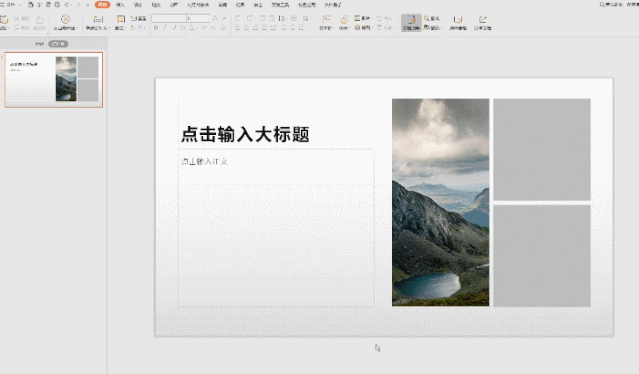 ppt制作教程步骤入门教程,简单学做幻灯片制作(图12) ppt制作教程步骤入门教程,简单学做幻灯片制作(图12)