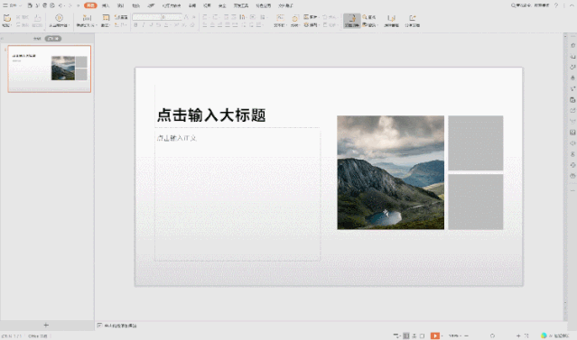 ppt制作教程步骤入门教程,简单学做幻灯片制作(图13) ppt制作教程步骤入门教程,简单学做幻灯片制作(图13)