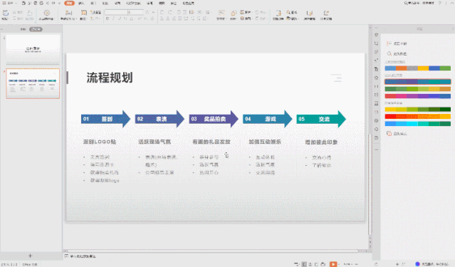 ppt制作教程步骤入门教程,简单学做幻灯片制作(图16) ppt制作教程步骤入门教程,简单学做幻灯片制作(图16)