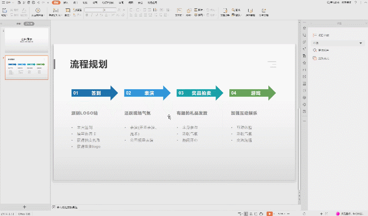 ppt制作教程步骤入门教程,简单学做幻灯片制作(图15) ppt制作教程步骤入门教程,简单学做幻灯片制作(图15)