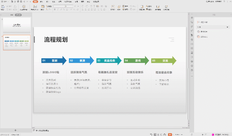 ppt制作教程步骤入门教程,简单学做幻灯片制作(图17) ppt制作教程步骤入门教程,简单学做幻灯片制作(图17)