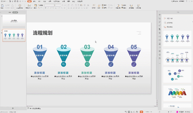 ppt制作教程步骤入门教程,简单学做幻灯片制作(图18) ppt制作教程步骤入门教程,简单学做幻灯片制作(图18)