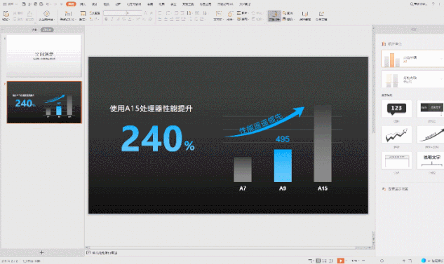 ppt制作教程步骤入门教程,简单学做幻灯片制作(图20) ppt制作教程步骤入门教程,简单学做幻灯片制作(图20)