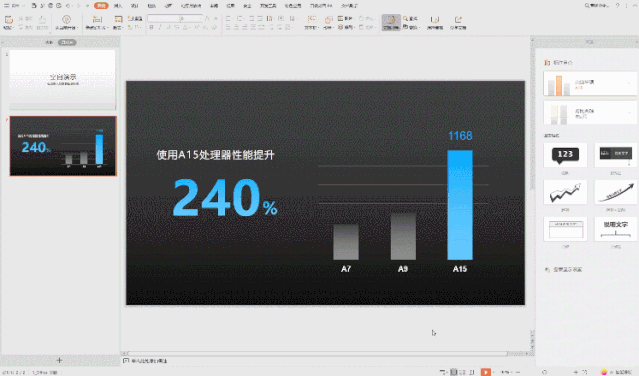 ppt制作教程步骤入门教程,简单学做幻灯片制作(图21) ppt制作教程步骤入门教程,简单学做幻灯片制作(图21)