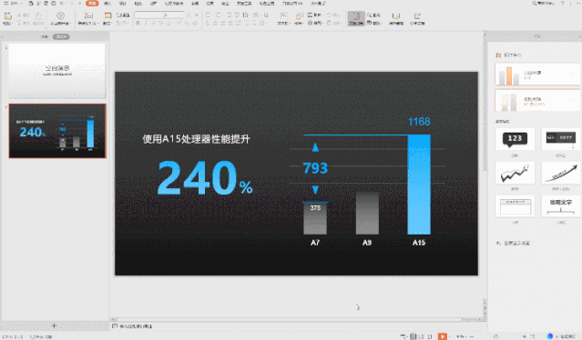 ppt制作教程步骤入门教程,简单学做幻灯片制作(图23) ppt制作教程步骤入门教程,简单学做幻灯片制作(图23)