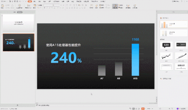 ppt制作教程步骤入门教程,简单学做幻灯片制作(图22) ppt制作教程步骤入门教程,简单学做幻灯片制作(图22)