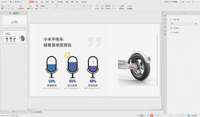 ppt制作教程步骤入门教程,简单学做幻灯片制作(图26) ppt制作教程步骤入门教程,简单学做幻灯片制作(图26)