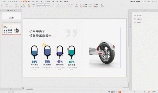 ppt制作教程步骤入门教程,简单学做幻灯片制作(图27) ppt制作教程步骤入门教程,简单学做幻灯片制作(图27)