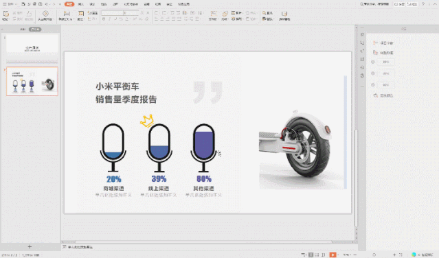 ppt制作教程步骤入门教程,简单学做幻灯片制作(图28) ppt制作教程步骤入门教程,简单学做幻灯片制作(图28)