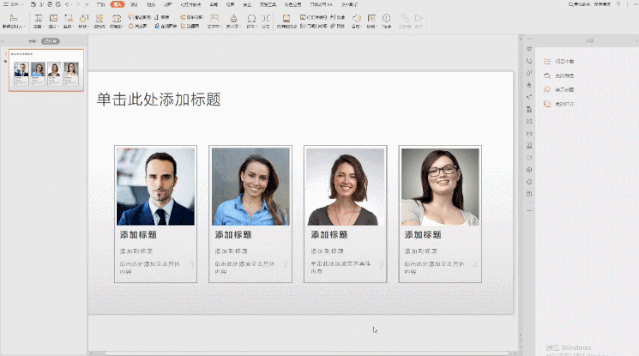 ppt制作教程步骤入门教程,简单学做幻灯片制作(图33) ppt制作教程步骤入门教程,简单学做幻灯片制作(图33)