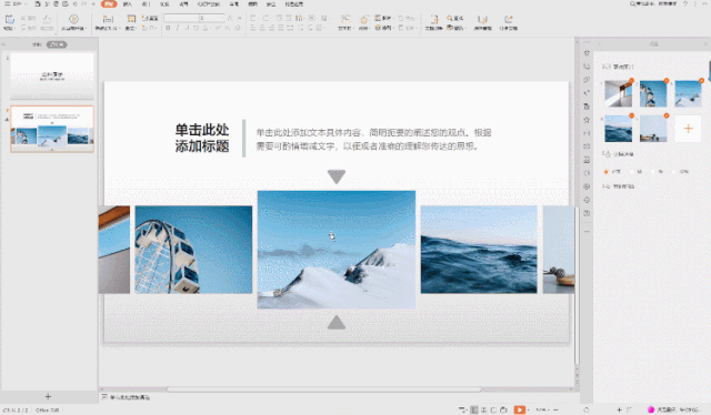 ppt制作教程步骤入门教程,简单学做幻灯片制作(图35) ppt制作教程步骤入门教程,简单学做幻灯片制作(图35)