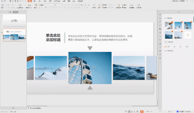 ppt制作教程步骤入门教程,简单学做幻灯片制作(图36) ppt制作教程步骤入门教程,简单学做幻灯片制作(图36)