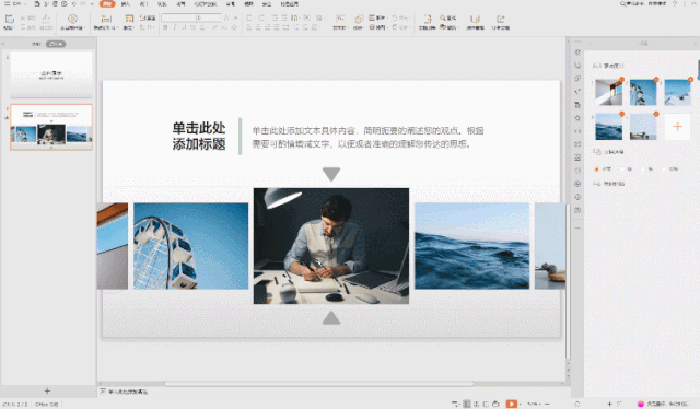ppt制作教程步骤入门教程,简单学做幻灯片制作(图37) ppt制作教程步骤入门教程,简单学做幻灯片制作(图37)