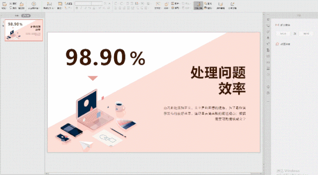 ppt制作教程步骤入门教程,简单学做幻灯片制作(图39) ppt制作教程步骤入门教程,简单学做幻灯片制作(图39)