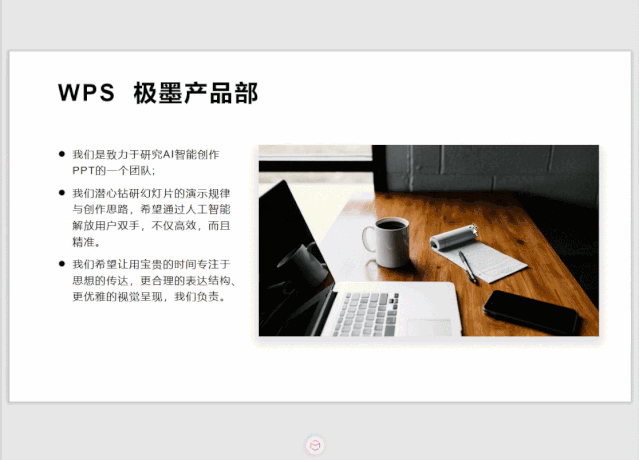 ppt制作教程步骤入门教程,简单学做幻灯片制作(图44) ppt制作教程步骤入门教程,简单学做幻灯片制作(图44)