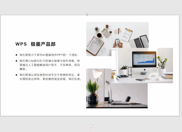 ppt制作教程步骤入门教程,简单学做幻灯片制作(图45) ppt制作教程步骤入门教程,简单学做幻灯片制作(图45)