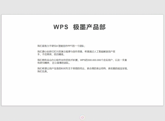 ppt制作教程步骤入门教程,简单学做幻灯片制作(图46) ppt制作教程步骤入门教程,简单学做幻灯片制作(图46)