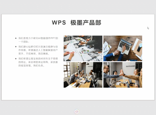 ppt制作教程步骤入门教程,简单学做幻灯片制作(图48) ppt制作教程步骤入门教程,简单学做幻灯片制作(图48)