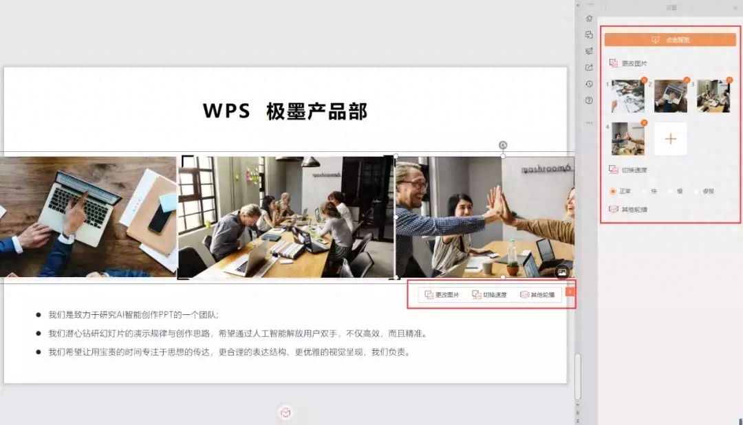 ppt制作教程步骤入门教程,简单学做幻灯片制作(图49) ppt制作教程步骤入门教程,简单学做幻灯片制作(图49)