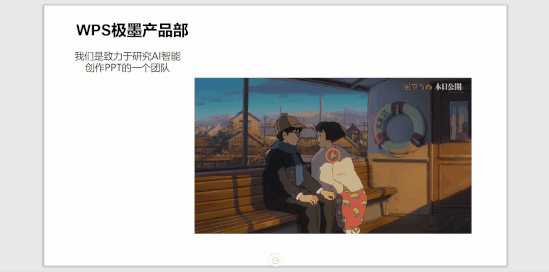 ppt制作教程步骤入门教程,简单学做幻灯片制作(图52) ppt制作教程步骤入门教程,简单学做幻灯片制作(图52)