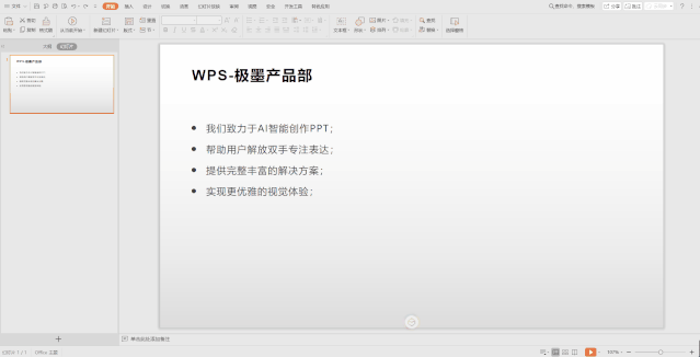 ppt制作教程步骤入门教程,简单学做幻灯片制作(图53) ppt制作教程步骤入门教程,简单学做幻灯片制作(图53)