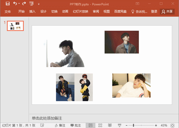 ppt怎么做才好看,教你制作出精美的ppt(图2) ppt怎么做才好看,教你制作出精美的ppt(图2)