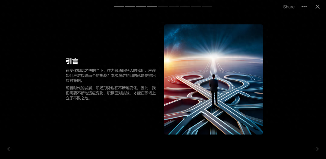 ppt制作软件叫什么,免费一键生成ppt工具推荐(图5) ppt制作软件叫什么,免费一键生成ppt工具推荐(图5)