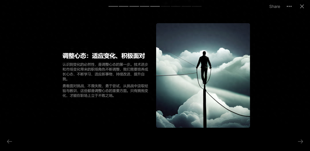 ppt制作软件叫什么,免费一键生成ppt工具推荐(图6) ppt制作软件叫什么,免费一键生成ppt工具推荐(图6)