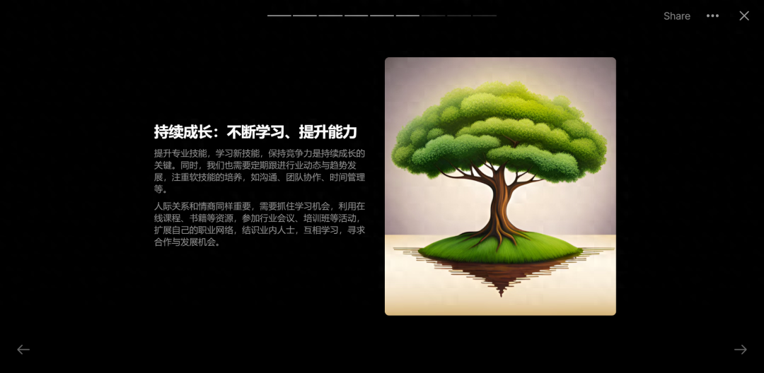 ppt制作软件叫什么,免费一键生成ppt工具推荐(图7) ppt制作软件叫什么,免费一键生成ppt工具推荐(图7)