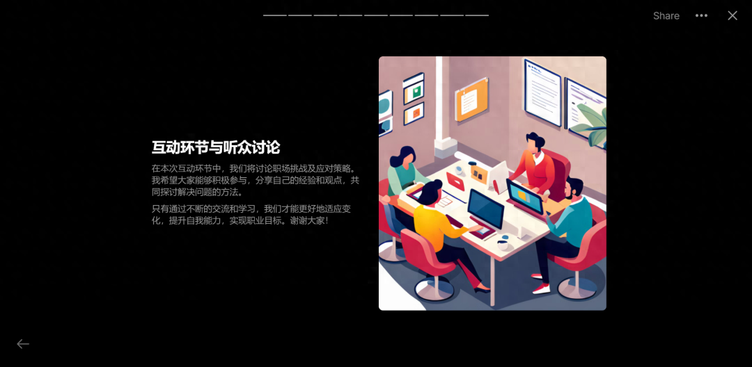 ppt制作软件叫什么,免费一键生成ppt工具推荐(图10) ppt制作软件叫什么,免费一键生成ppt工具推荐(图10)