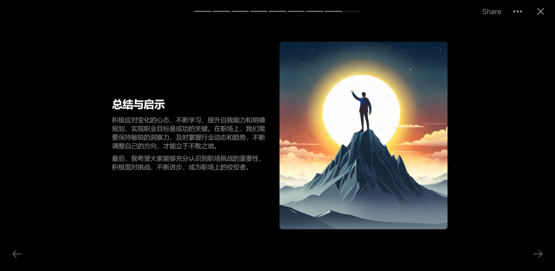 ppt制作软件叫什么,免费一键生成ppt工具推荐(图9) ppt制作软件叫什么,免费一键生成ppt工具推荐(图9)