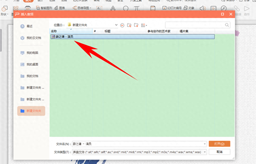 ppt背景音乐怎么设置,给做好的ppt配音乐步骤(图1) ppt背景音乐怎么设置,给做好的ppt配音乐步骤(图1)