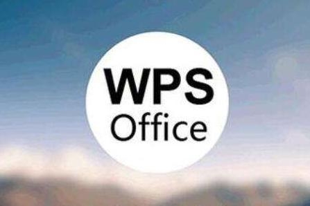 wps是什么意思,详解wps与word文档一样吗(图3) wps是什么意思,详解wps与word文档一样吗(图3)